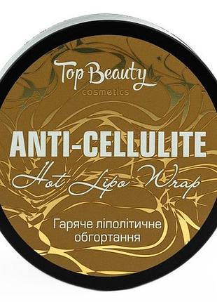 Антицеллюлитное горячее обертывание липолитическое top beauty 250 мл