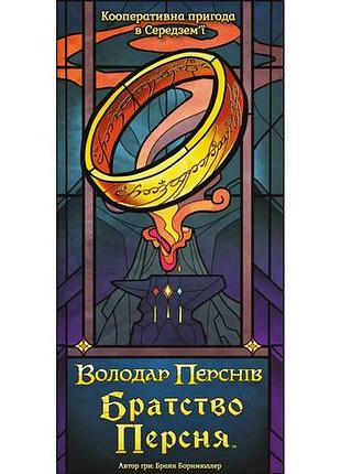 Настольная игра geekach - братство кольца. карточная игра (the fellowship of the ring