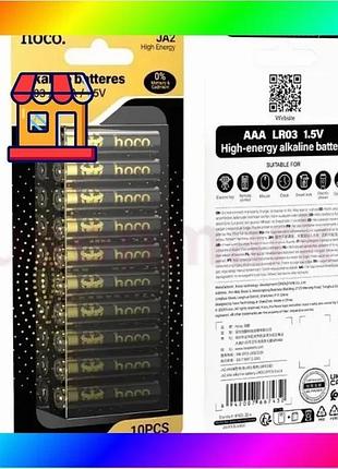 Bs щелочные мизинчиковые батареи best mix hoco ja2 alkaline lr03 (aaa) (10 шт.) bas77/n