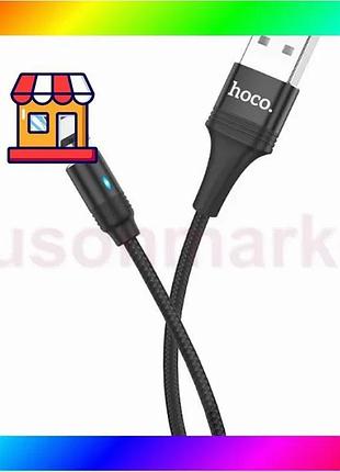 Bs кабель для зарядки best mix магнитный hoco u76 "fresh magnetic" lightning (1.2m) чорный bas77/n