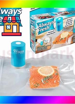 Bs вакууматор, вакуумный упаковщик best mix ручной для продуктов vacuum sealer always fresh в наборе 6 bas77/n