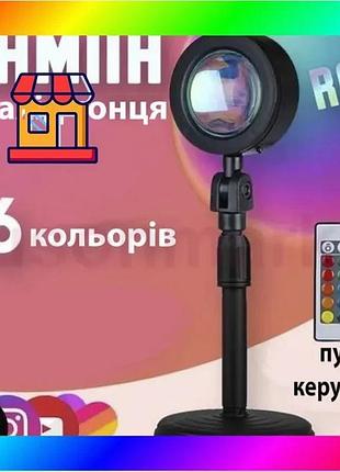 Bs проекционная разноцветная rgb best mix led лампа sunset lamp с эффектом заката с пультом bas77/n