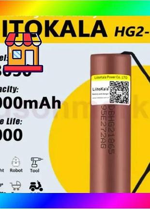 Bs акумулятор високоточний 18650, best mix liitokala hg2-n, 3000mah, з контактами під паяння, оригінал bas77/n