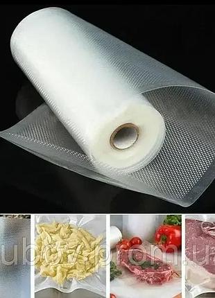 Вакуумні пакети для пакувальника харчових продуктів 15 см. довж 5м.
