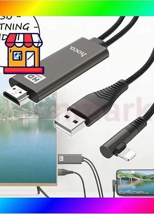Bs кабель-адаптер hoco ua14 best mix usb - lightning - hdmi, 2 м, 1080p hd bas77/n