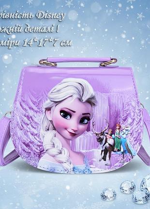 Дитяча сумочка frozen «ельза»