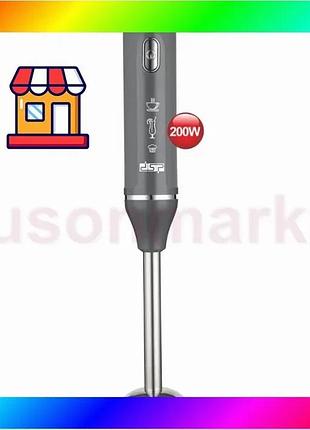 Bs блендер погружной домашний best mix кухонный ручной dsp km-1094 200w bas77/n