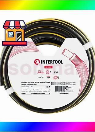 Bs шланг для воды best mix 4-х слойный 1/2", 20м, армированный, pvc intertool ge-4103 bas77/n