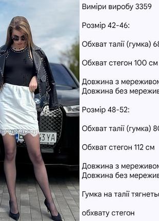 Юбка мини 8