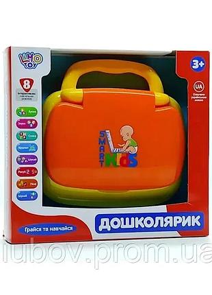 Дитячий ноутбук limo toy дошколярик