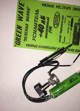 Усилитель шприц 40db+регулятор тока арт.9015140 украина арт.9015140 украина