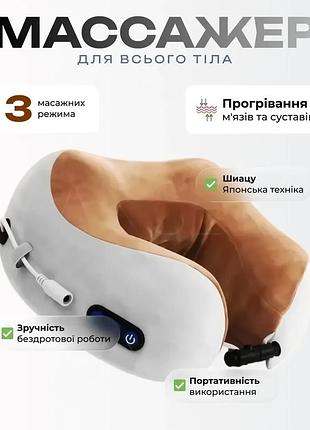 Массажная подушка для шеи с вибрацией и аккумулятором / массажер для шеи и спины u-shaped / подушка массажер с эффектом памяти и t