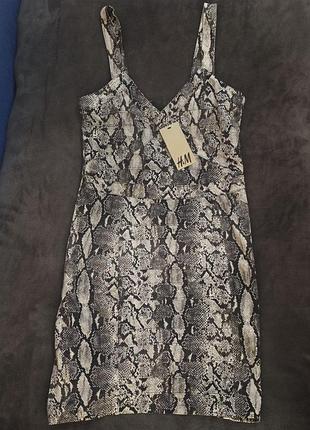 Нова сукня h&m зміїний принт
