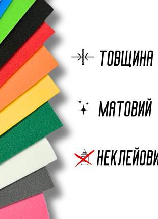 Фоамиран матовый 1мм/20х30см:зеленый