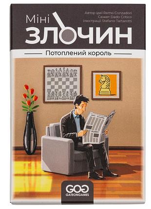 Настольная игра мини-преступление. утопленный король (mini crimes: the drowned king)
