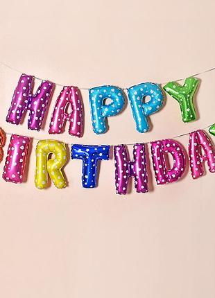 Набор надувных шариков happy birthday multicolor 2 5965 13 предметов разноцветный