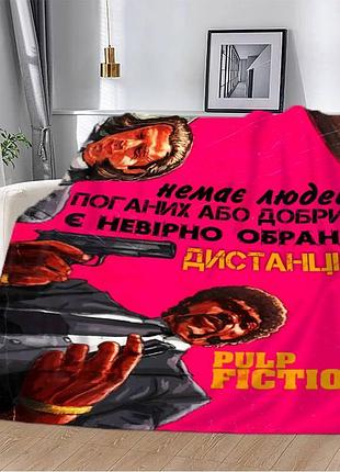 Плед 3d плюшевый мягкий мотивационный "дистанція" 160х200 см 160 см, 135 см