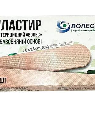 Пластир бактерицидний, на тканинній основі 2,5х7,6 волес