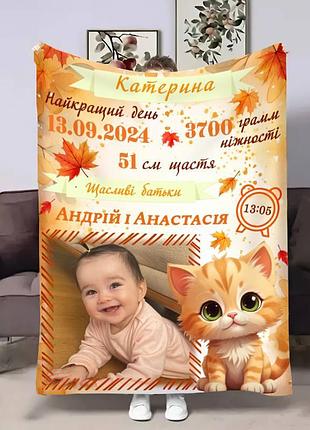 Плед 3d плюшевый с метрикой метрика для девочки осенний котенок 1 фото 160х200 см 100 см, 80 см