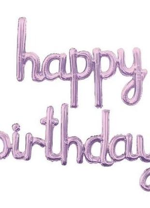 Набор надувных шариков happy birthday 14361 2 предмета фиолетовый