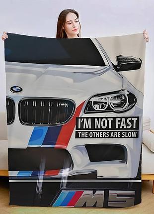 Плед 3d плюшевый подарочный bmw m5 160х200 см