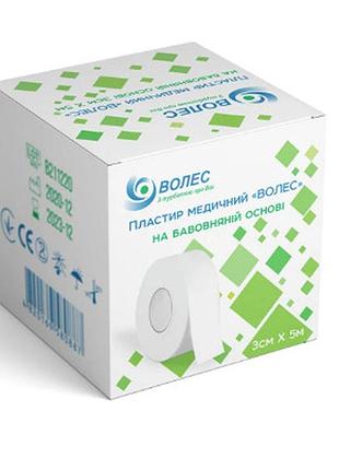 Пластир на бавовняній основі волес 3х500