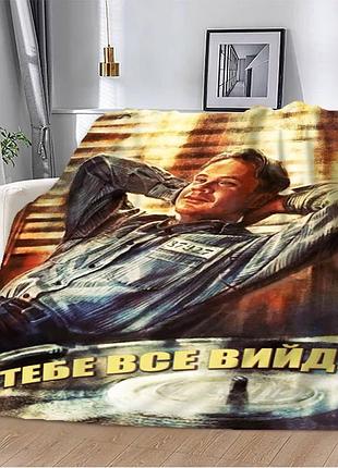 Плед 3d мотиваційний "в тобі все вийде" 2740_b 12816 135х160 см