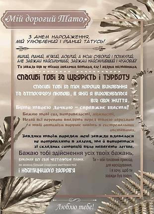 Плед 3d зі своїми побажаннями "любов і вдячності" татові 20222525_b 11921 135х160 см