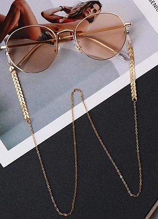 Цепочка для очков style 5 9854 70 см