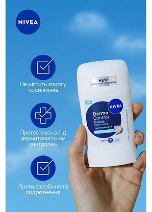 Derma control defend твердий антиперспірант для подразненої шкіри