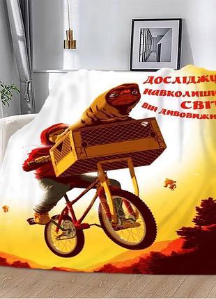 Плед 3d плюшевый мотивационный "досліджуй навколишній світ" 160х200 см