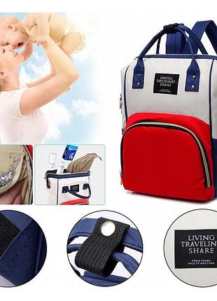 Рюкзак-сумка для мамы living traveling share xj3702 12 л