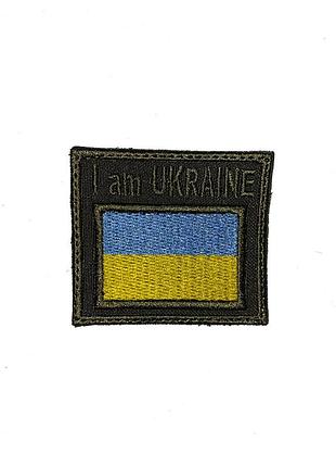 Шеврон на липучках флаг украины i am ukraine всу (зсу) 20222053 8822