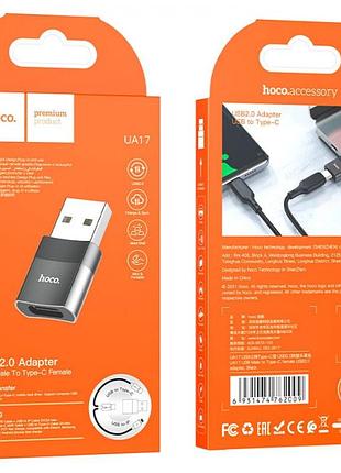 Перехідник для заряджання type-c to usb чорний hoco ua17
