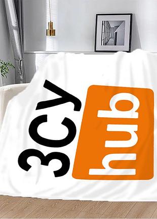 Плед плюшевый патриотический 3d "зсу hub білий" 160х200 см 160 см, белый, 135 см
