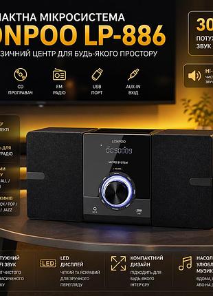 Музичний центр hi-fi мікросистема lonpoo lp-886: cd-плеєр, bluetooth, usb, fm-радіо, 30 вт, dsp, пульт дк, black