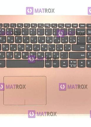 Передняя панель для lenovo ideapad 320-15, 330-15, 520-15 розовое золото
