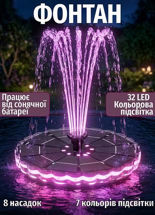 Фонтан садовий декоративний lem berger, на сонячній батареї, з led-підсвіткою, з акумулятором, 8 насадок, діаметр 16.5 см, sp32d