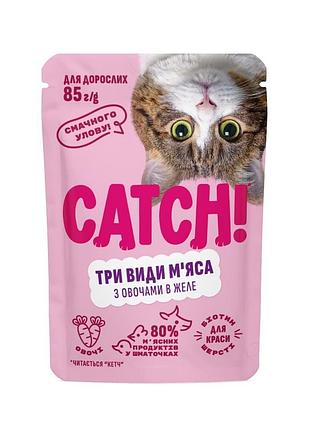 Корм влажный catch! для доросших котов три вида мяса с овощами в желе 85 г