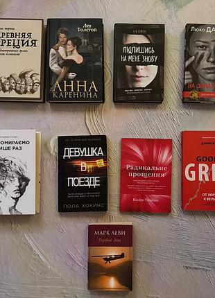 Книжки художні та бізнес