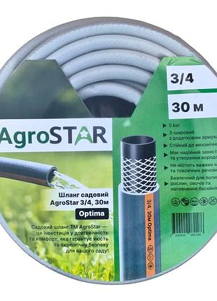 Шланг садовый "agrostar" 3/4, 30м optima 2