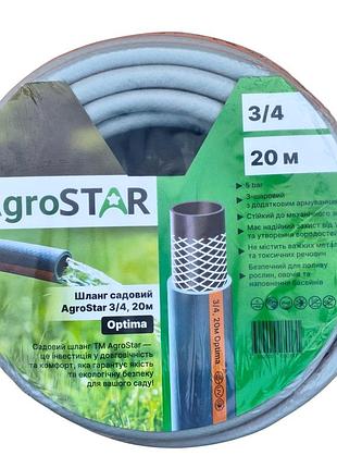 Шланг садовый "agrostar" 3/4, 20м optima 2