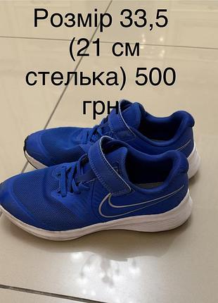 Кросівки nike 33,5 розмір