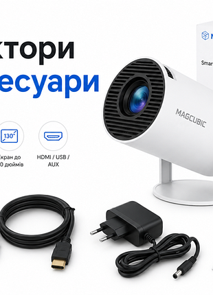 Проекторы / аксессуары magcubic hongtop salange оригинал 4k кинотеатр