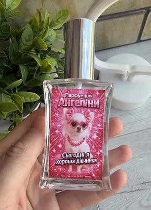 Парфуми для ангеліни з дизайном 60 мл із вибором аромату, подарункових парфумів