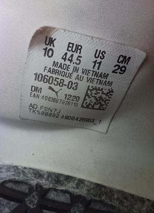 Бутци puma future 4