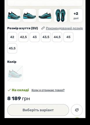 Кроссовки scarpa. 7