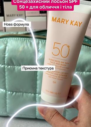 Крем для тела и лица с спф 50