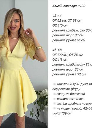 Платье - комбинезон 8