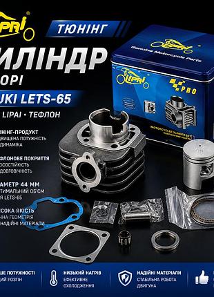 Цилиндр в сборе suzuki lets-65 (d=44) lipai (тефлон) тюнинг